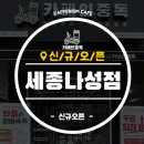 카페인중독 세종나성점 이미지