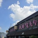 대정소바 이미지