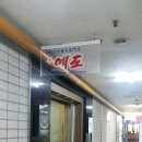 에도수사 이미지