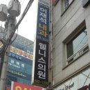 이진내과의원 이미지