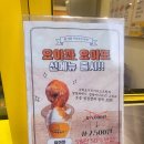 덕상이네찹쌀타코야끼&꽈배기