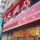 백두산관광여행사 - 영도구 태종로 155 | [백두산]백두산 여행 후기, 인천항에서 배 타고 출발.백두산 패키지 여행 첫 날#단동페리 #6월백두산