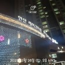 파크푸르지오 107동 앞 성포동 행정복지센터 맞은편 삼거리 | (임장챌린지) 안산