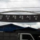 풍양시장 이미지