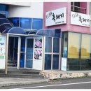 일일오팔흑돼지