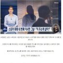 50대 스토커 피해 4번 이사한 20대 여성 jpg 이미지