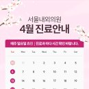 서울내외의원 이미지