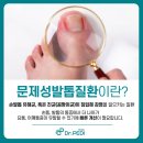 닥터페디&네일잇