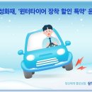 유일타이어 이미지