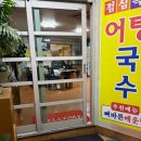 큰거랑민물매운탕