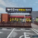 거궁 | 이천 쌀밥 맛집 거궁 한정식 후기