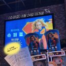 우먼로드내애터미 | 영화 <슈퍼걸> 쿠키 개봉전 시사회 후기 리뷰 정보 출연진 평점 관람평 포토 결말 SCREENX 좌석 추천