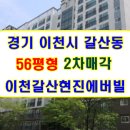 갈산힐스테이트아파트~갈산주공아파트 이미지
