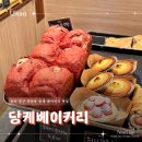 당케베이커리 | 울산 베이커리 맛집 당케베이커리 마늘바게트 크림빵 솔직 후기