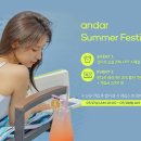 안다르 - 양주시 평화로 1593 | 안다르