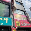 빙빙노래연습장 이미지