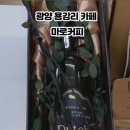 마로커피