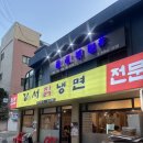 강서칡냉면 - 강서구 화곡로44나길 48 | 강서칡냉면