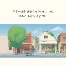 그계절 이미지