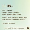 2023/11/8/연중 제31주간 수요일/입동 이미지