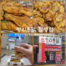 평리 | 대구갓성비통닭 대구북구치킨맛집 평리통닭 칠성점 후기