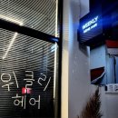 브로컬리헤어샵() 이미지