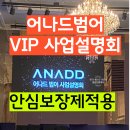 범어 분양가 청약소식 계약조건안심보장제 도입 VIP 대상 사전 설명회 방문 후기 (25.5.11일 오후3시 진행)