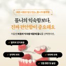 서울 훈 치과의원 이미지