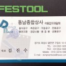 동남공구철물 네이버블로그