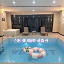 신안 빛고을 마트 앞 | 신안바이올렛 풀빌라 202호 재방문 후기｜대가족 단체숙소·마트 정보 정리