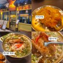 해미정 | 서현 쌀국수 맛집 해정미 푸짐한 식사