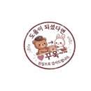 큰마당횟집