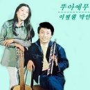 뚜아에무아 이미지