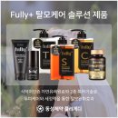 풀리뷰티 티스토리