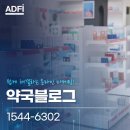 단골약국 | 단골 고객을 만드는 약국블로그