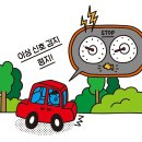 원전자동차부분정비 이미지