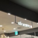 다산 현대아울렛 101번지 남산돈까스 내돈내먹 솔직후기 아기랑 점심 가족점심메뉴 다산동맛집 다산동...