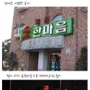 한마음모텔 이미지