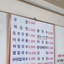 원조기계우동짜장