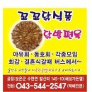 꼬꼬닭발편육 이미지