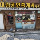 에이치공인중개사사무소 이미지