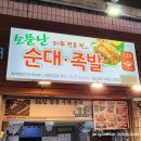 청보리家 | [제주도 여행 ③ 식사] 3. 서귀포 매일올레시장(소문난 순대·족발 외)