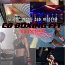 CD BOXING FIT 이미지