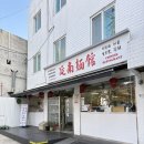 도삭우육면 | 연남동 만두 맛집 연남면관 솔직 후기｜우육면·셩지엔빠오 맛 비교 (내돈내산)