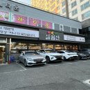일월산완벌갈비명촌