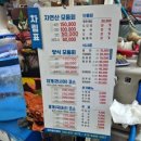 수산중앙로 | 속초관광수산시장 횟집 추천 진미활어센터 상세솔직후기