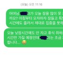 얼집 우리 반 어머님 반응이 평소보다 딱딱하심 이미지