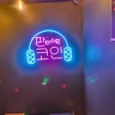 영동노래연습장 이미지