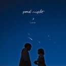 좋은밤 이미지