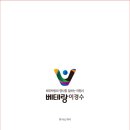 베테랑 주식회사